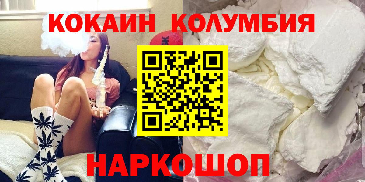 Кокаин 97% Отрадное