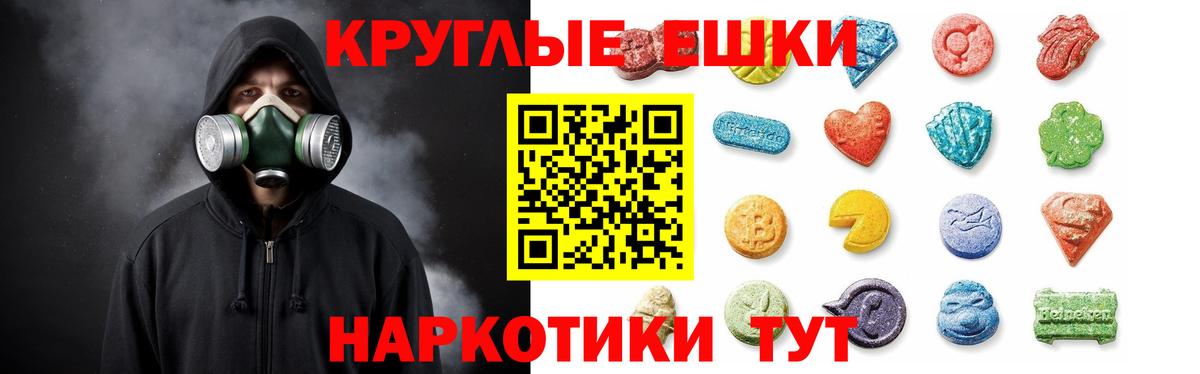 Ecstasy 280 MDMA  Вход с VPN  Отрадное  где найти   ЭКСТАЗИ 280 MDMA  Ecstasy 