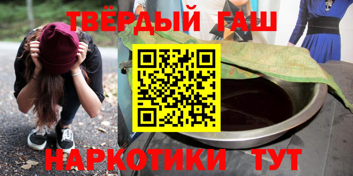 ГАШ гашик  ГАШИШ гашик  Вход с VPN  Отрадное 