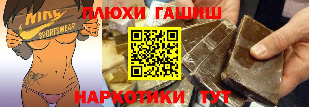 ГАШИШ 40% ТГК Отрадное