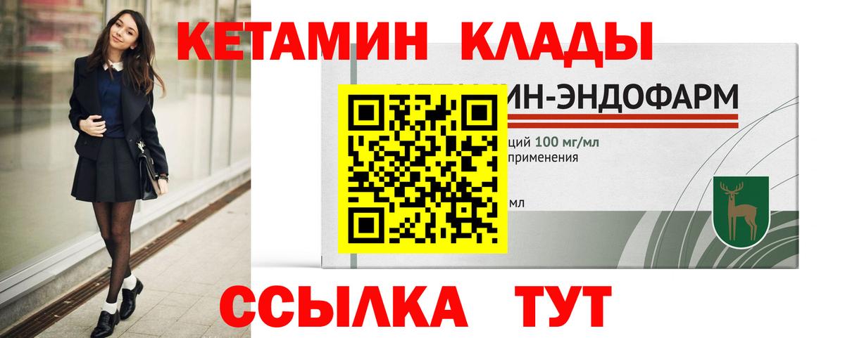 Кетамин ketamine  Кетамин VHQ  Отрадное  Вход с VPN 