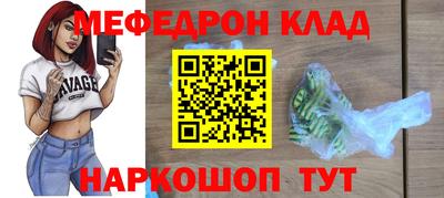 меф Сланцы