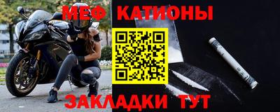 меф Сланцы
