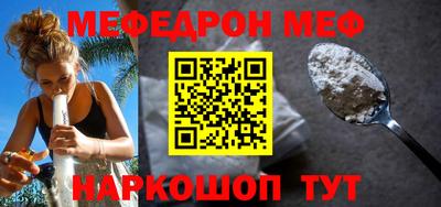 меф Сланцы