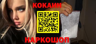 кокаин Славгород