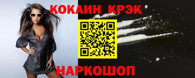 кокаин Славгород