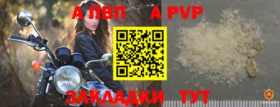 меф Сланцы