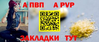 меф Сланцы