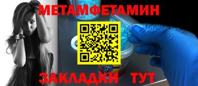 меф Сланцы