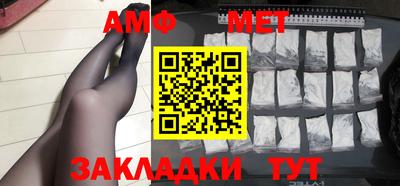 меф Сланцы