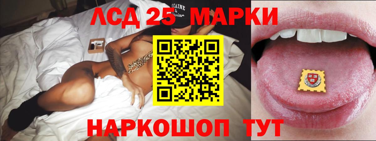 LSD-25 экстази ecstasy Отрадное