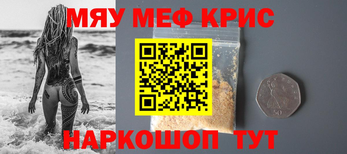 Меф  МЕФ мука  Мефедрон  Отрадное  Вход с VPN 