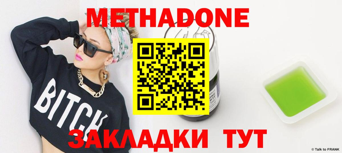 Метадон мёд  Вход с VPN  Отрадное  МЕТАДОН VHQ 