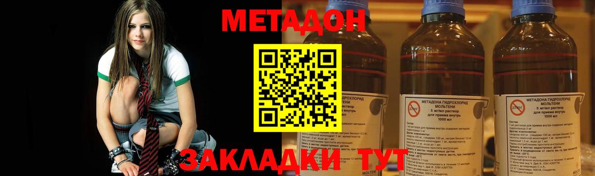 МЕТАДОН мёд Отрадное