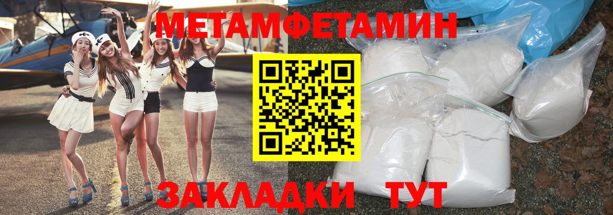 Отрадное  Метамфетамин кристалл  Вход с VPN  Метамфетамин кристалл 