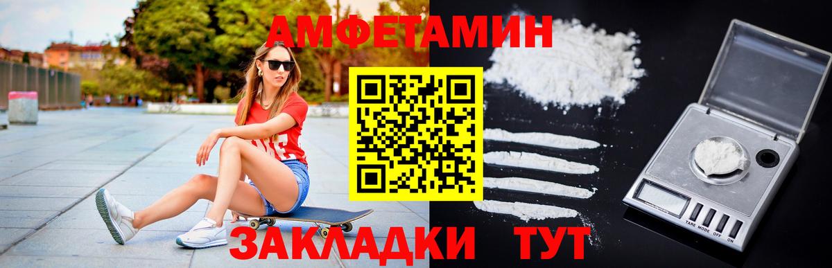 МЕТАМФЕТАМИН кристалл Отрадное