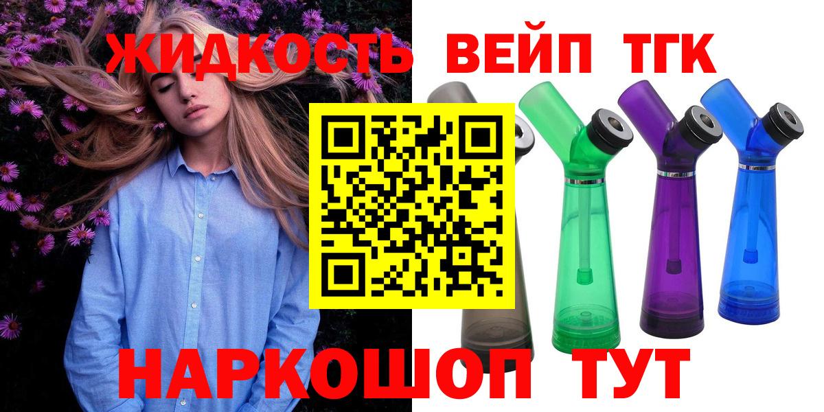 ТГК гашишное масло  Вход с VPN  Отрадное 
