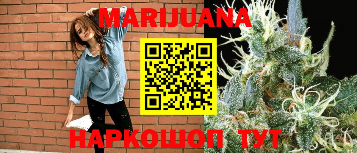 МАРИХУАНА LSD WEED Отрадное